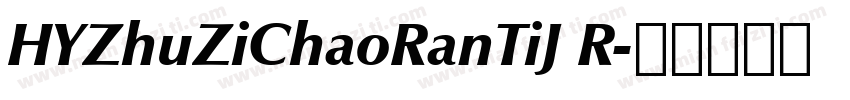 HYZhuZiChaoRanTiJ R字体转换